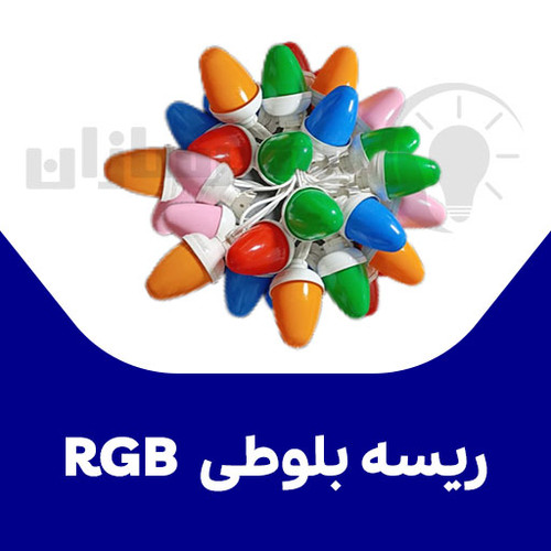 ریسه لامپ بلوطی تک رنگ میکس