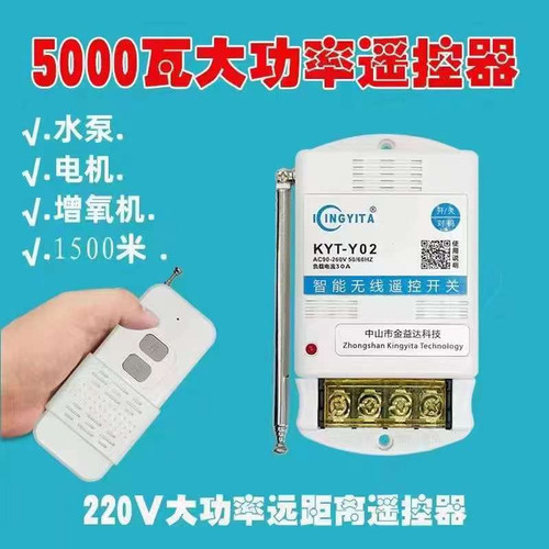 فرستنده گیرنده تک کانال۲۲۰ولت برد بالا