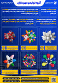 ریسه بلوطی ۱۰متری ۱۵شعله مولتی میکس